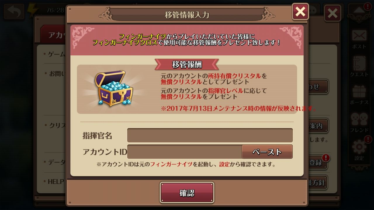 androidアプリ フィンガーナイツクロス【FINGER KNIGHTS X】攻略スクリーンショット8