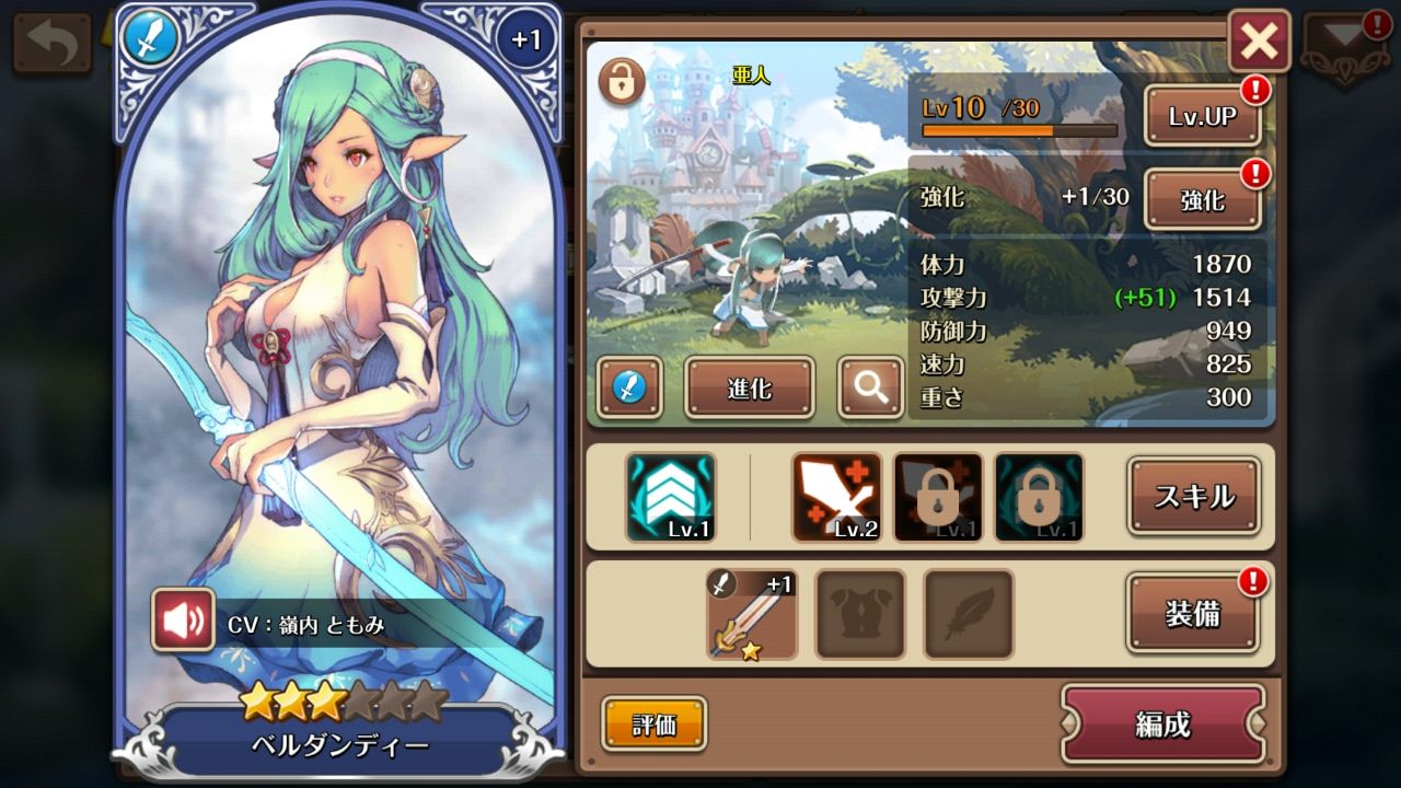 フィンガーナイツクロス【FINGER KNIGHTS X】 androidアプリスクリーンショット3
