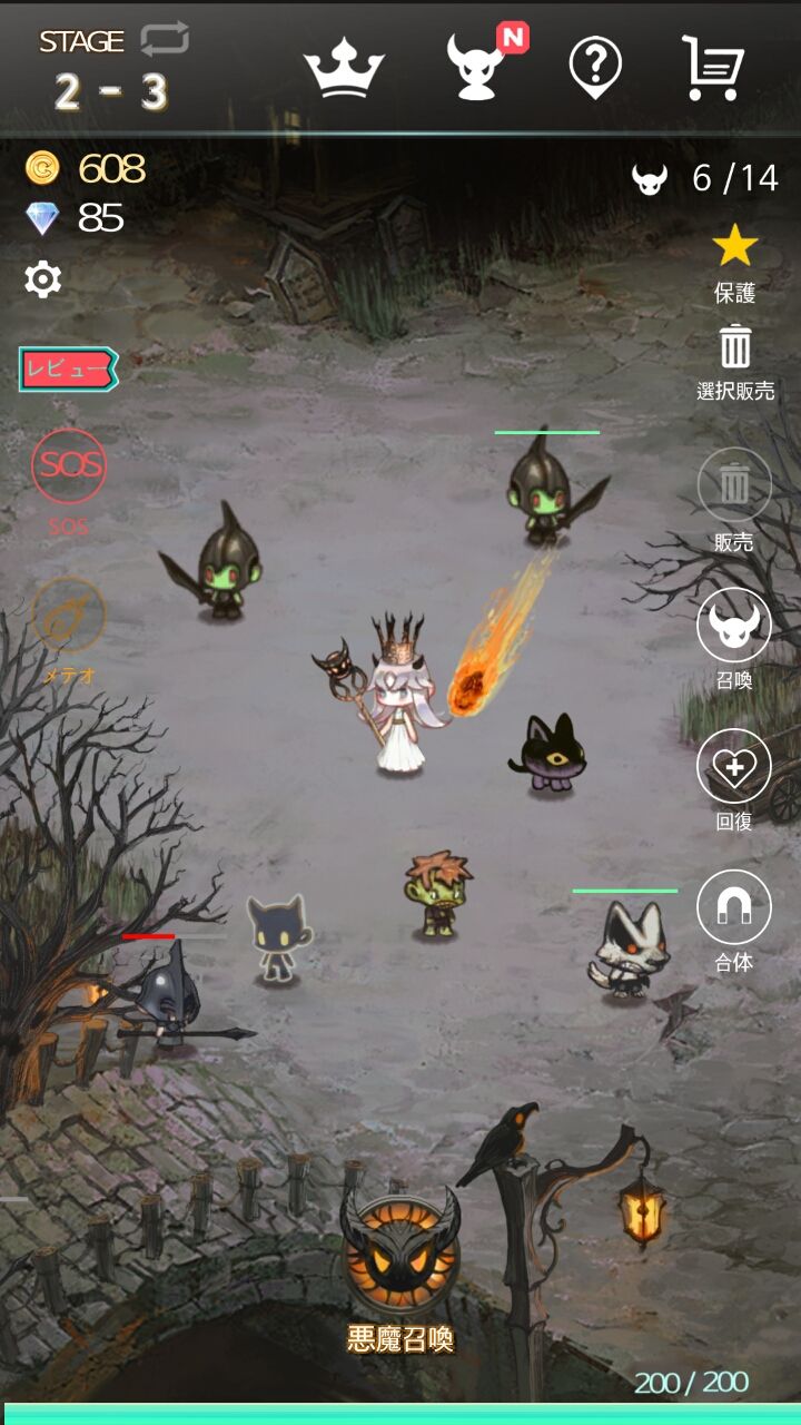 androidアプリ デビルエボリューション攻略スクリーンショット1