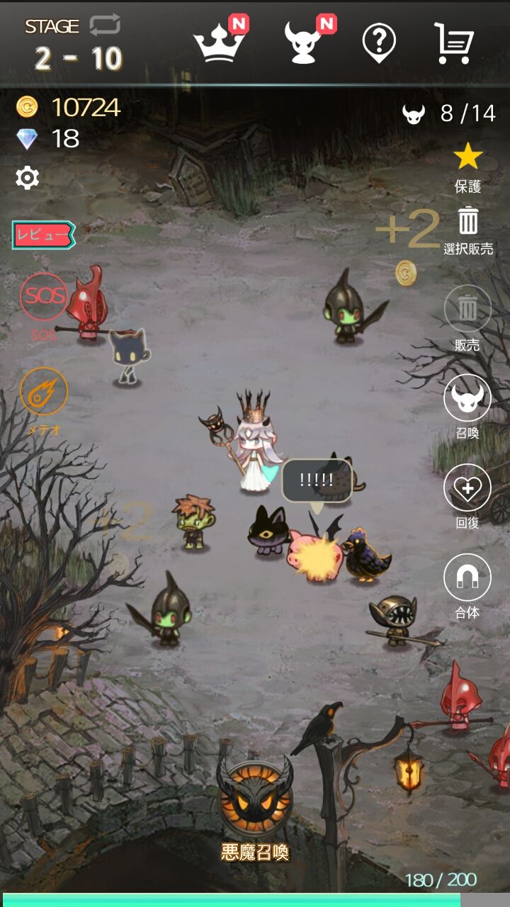 デビルエボリューション androidアプリスクリーンショット2