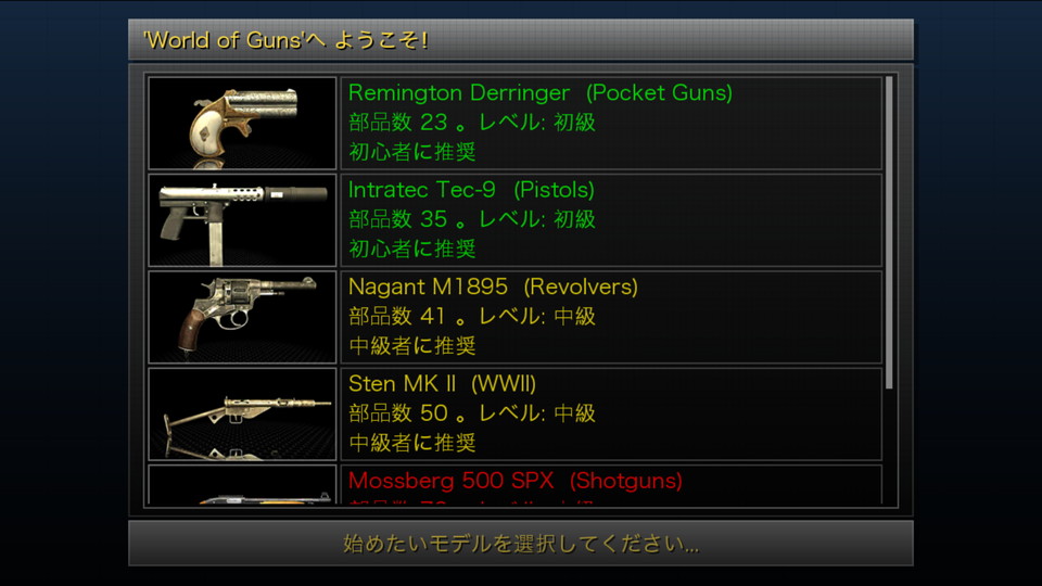 androidアプリ World of Guns：Gun Disassembly攻略スクリーンショット1