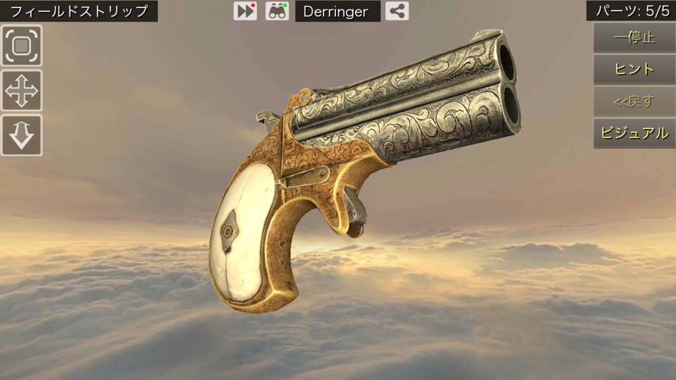 androidアプリ World of Guns：Gun Disassembly攻略スクリーンショット2