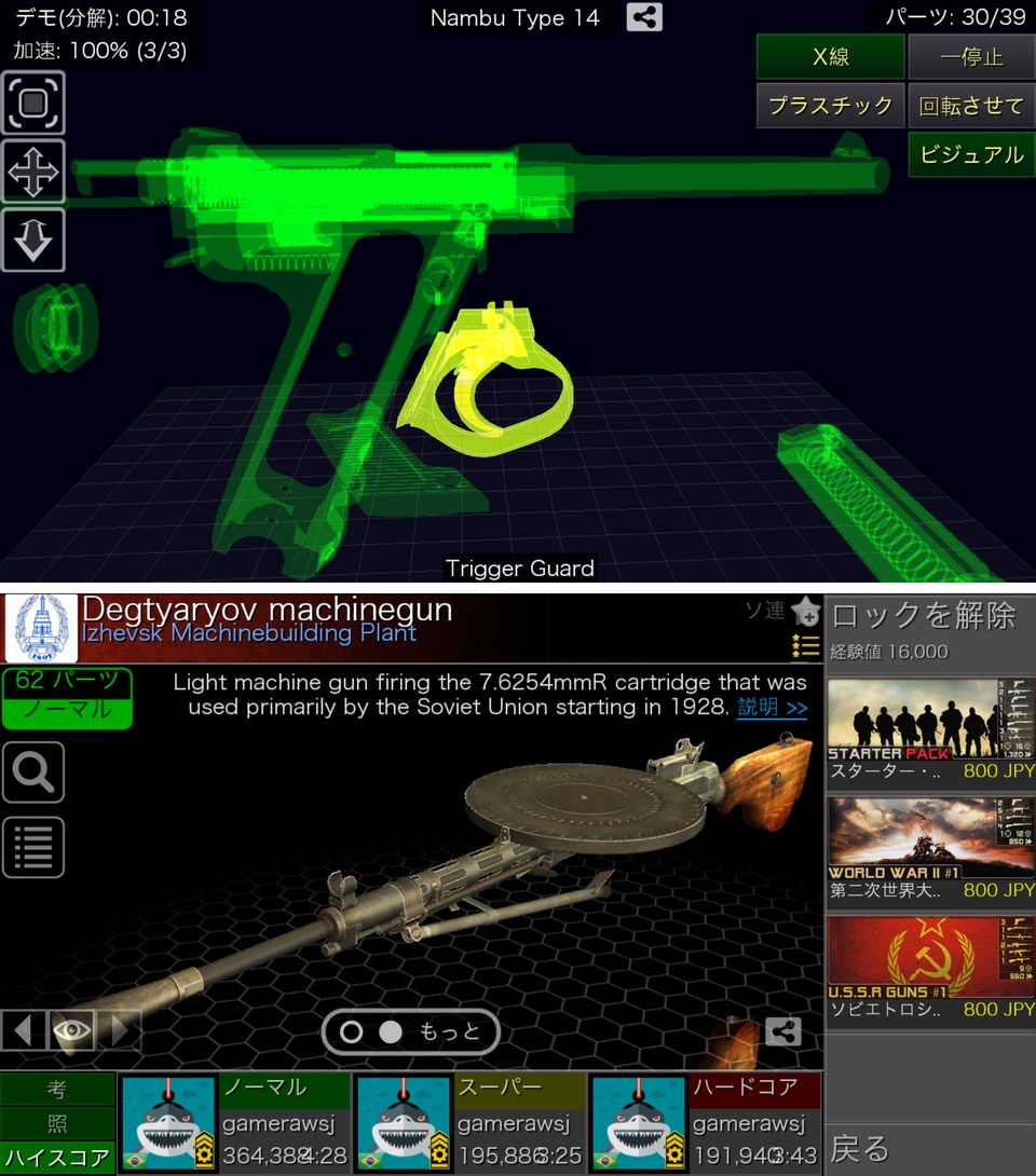 World of Guns：Gun Disassembly androidアプリスクリーンショット3