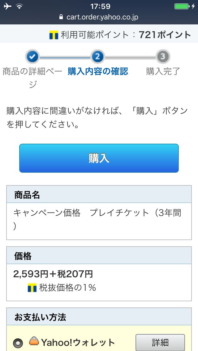 androidアプリ いけにえと雪のセツナ攻略スクリーンショット1