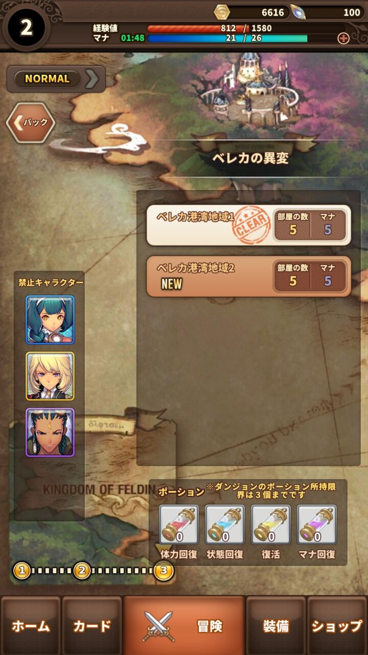 androidアプリ ロストキーパー：エクスペディション（Lostkeeper : Expedition）攻略スクリーンショット1