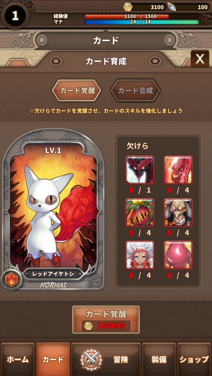 androidアプリ ロストキーパー：エクスペディション（Lostkeeper : Expedition）攻略スクリーンショット6