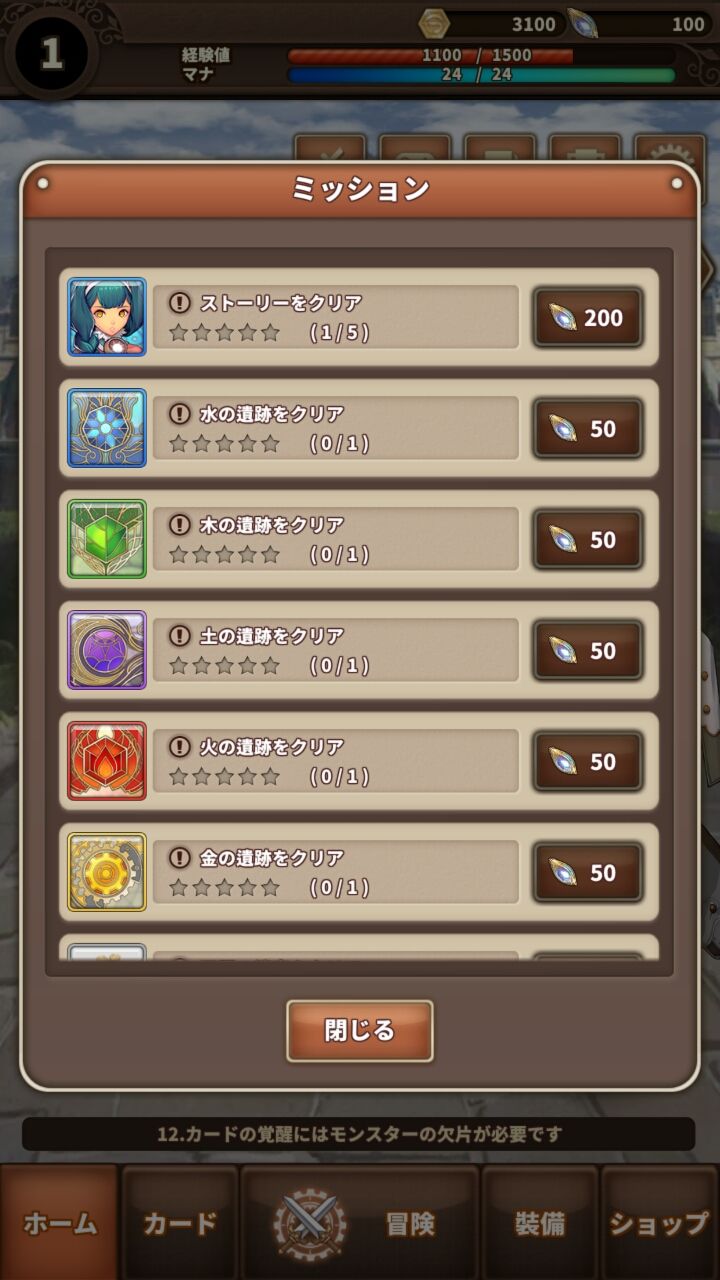 androidアプリ ロストキーパー：エクスペディション（Lostkeeper : Expedition）攻略スクリーンショット8