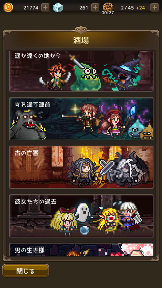 androidアプリ 勇者クロニクル(勇クロ)攻略スクリーンショット3