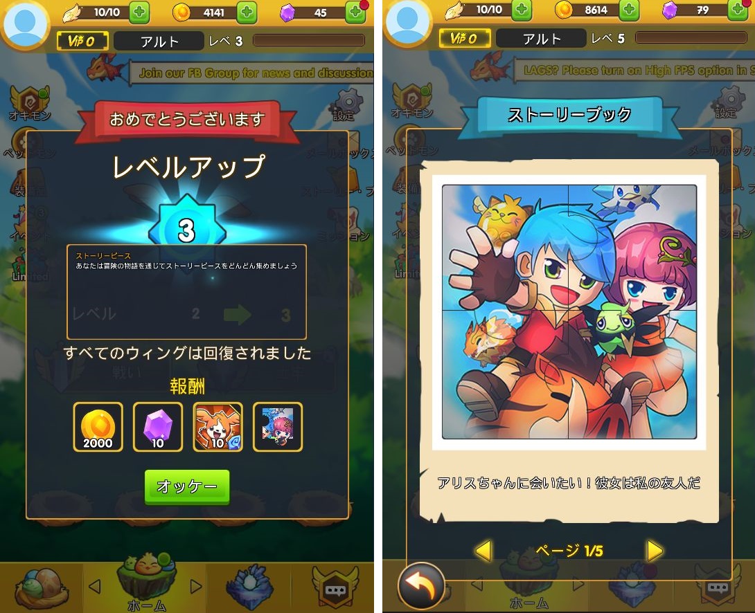 天空の覇者 (SkyChamp) androidアプリスクリーンショット2