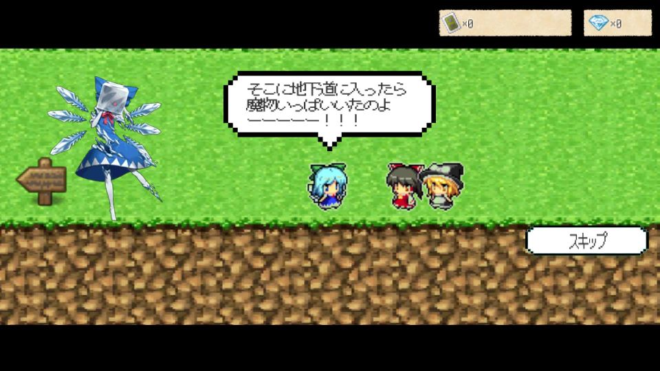 androidアプリ 東方影魔界2攻略スクリーンショット1