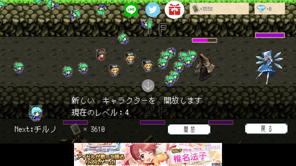 androidアプリ 東方影魔界2攻略スクリーンショット3