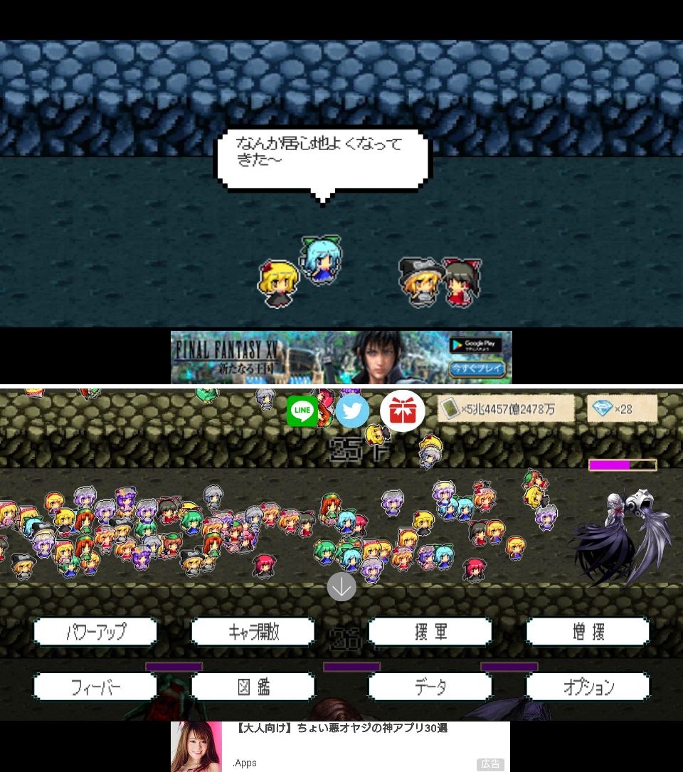 東方影魔界2 androidアプリスクリーンショット1