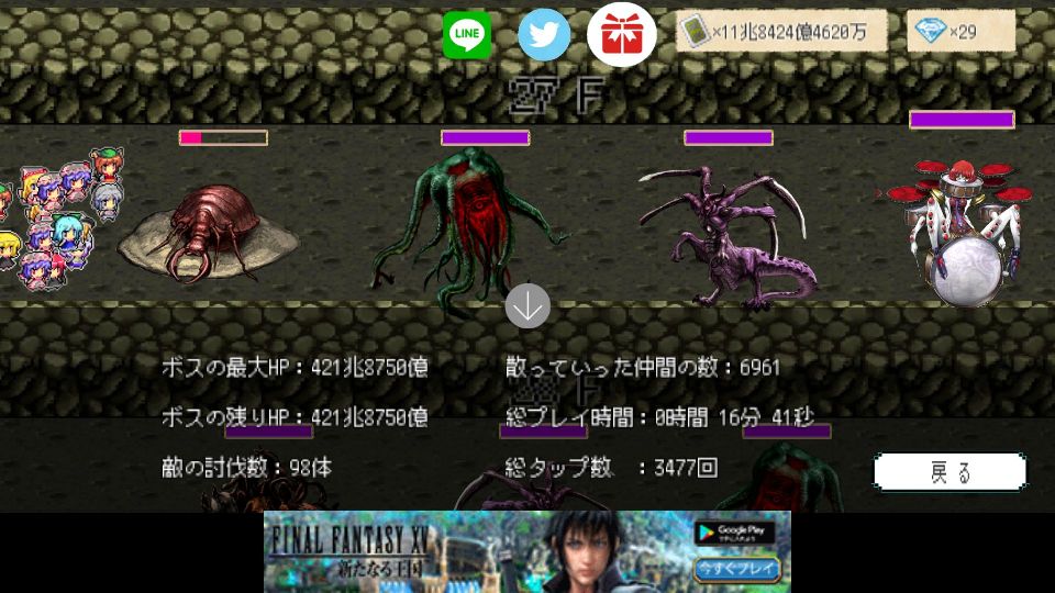 東方影魔界2 androidアプリスクリーンショット2