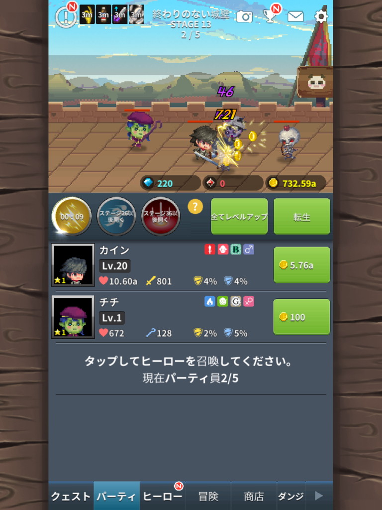 androidアプリ 転生騎士団（Infinity Knights）攻略スクリーンショット2