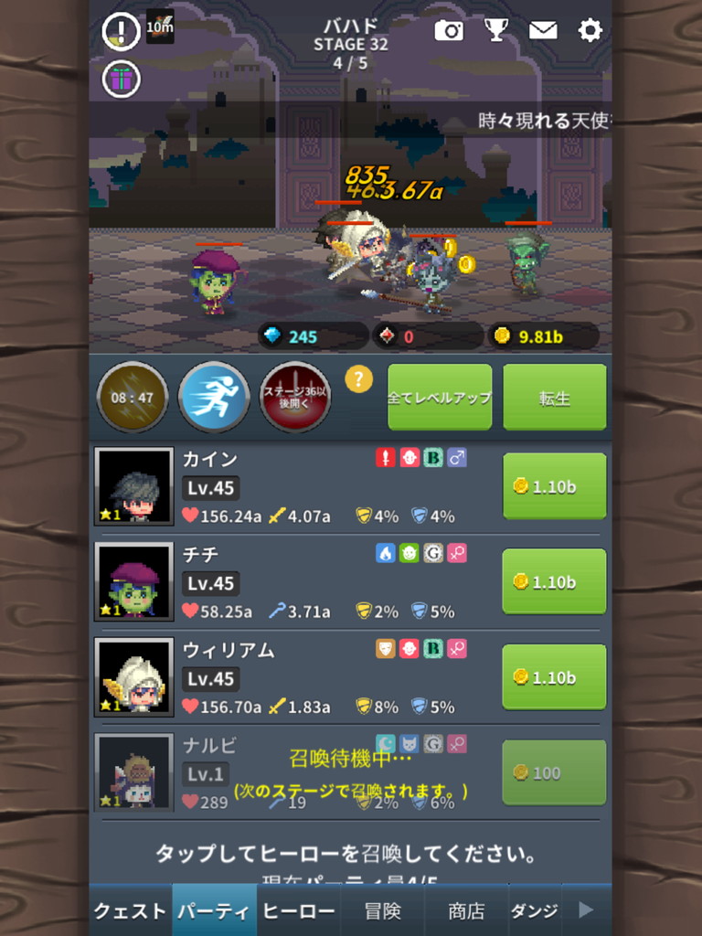 androidアプリ 転生騎士団（Infinity Knights）攻略スクリーンショット3