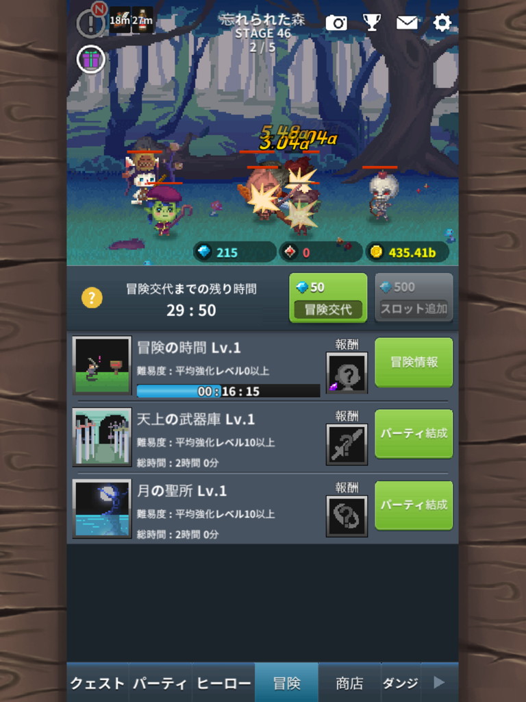 androidアプリ 転生騎士団（Infinity Knights）攻略スクリーンショット4