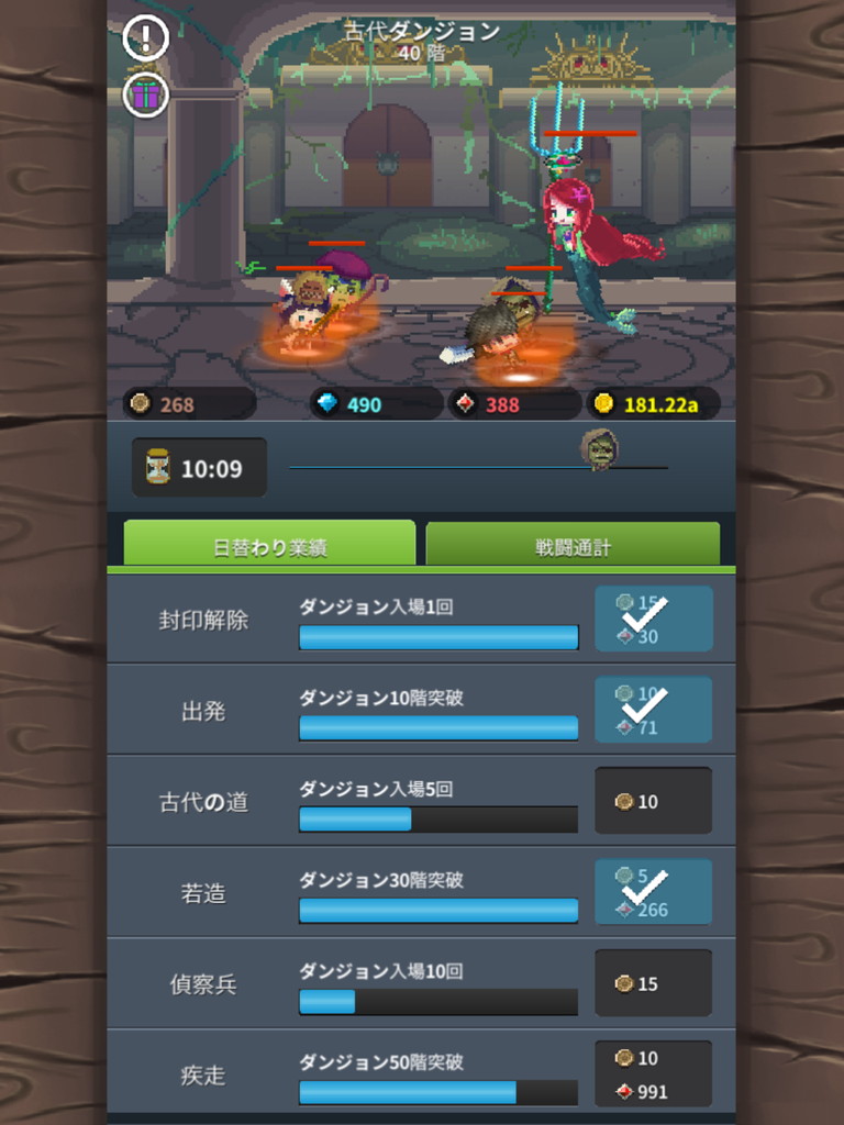 androidアプリ 転生騎士団（Infinity Knights）攻略スクリーンショット6