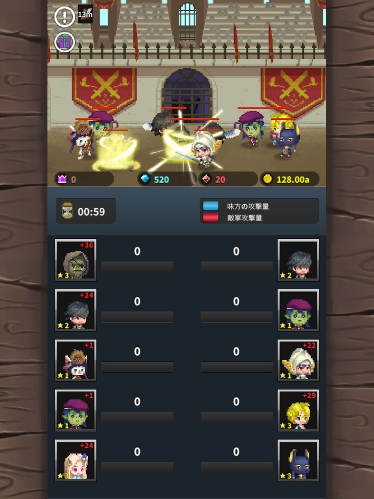 androidアプリ 転生騎士団（Infinity Knights）攻略スクリーンショット7