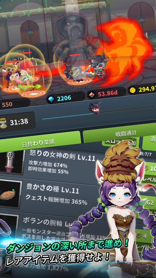 androidアプリ 転生騎士団（Infinity Knights）攻略スクリーンショット8