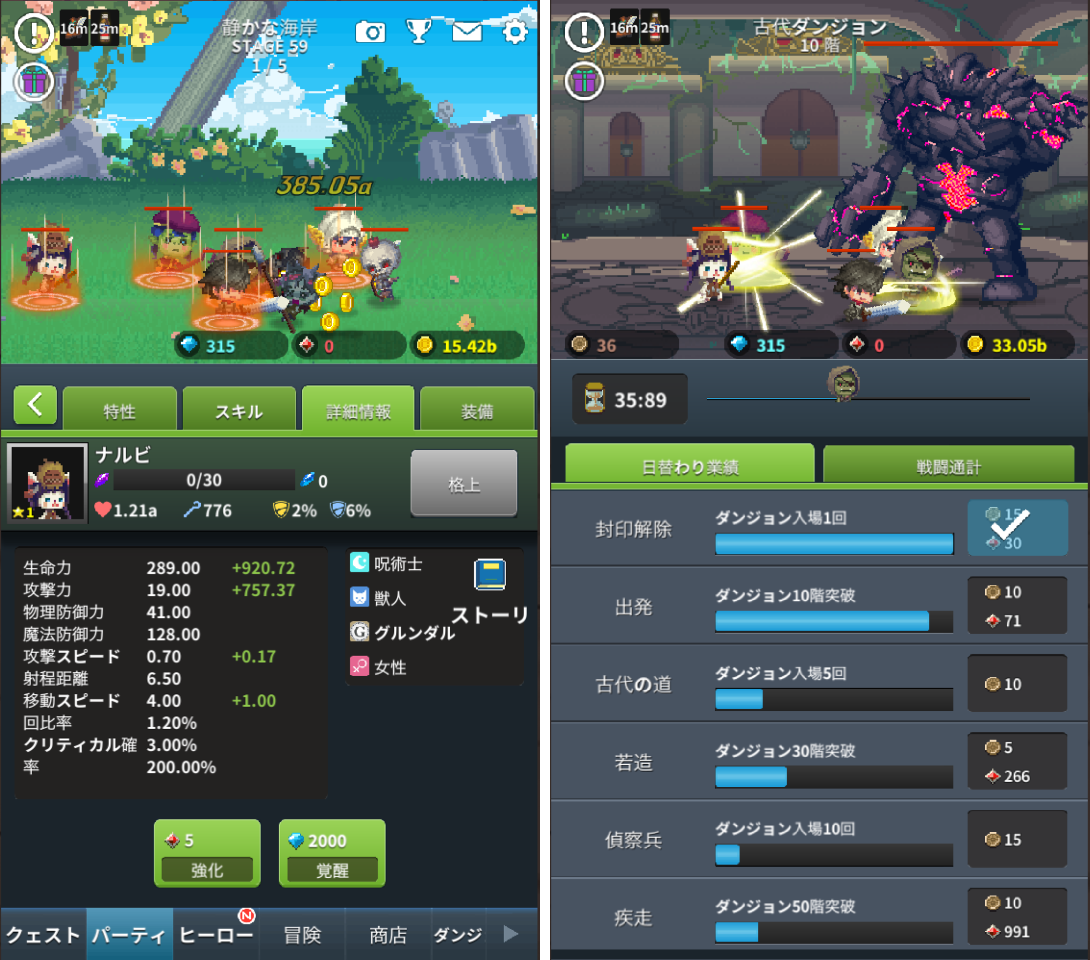 転生騎士団（Infinity Knights） androidアプリスクリーンショット2