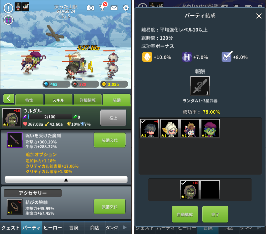 転生騎士団（Infinity Knights） androidアプリスクリーンショット3