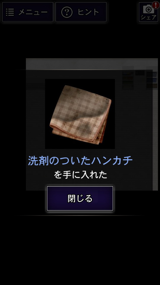androidアプリ 青鬼(初代リメイク版)攻略スクリーンショット3