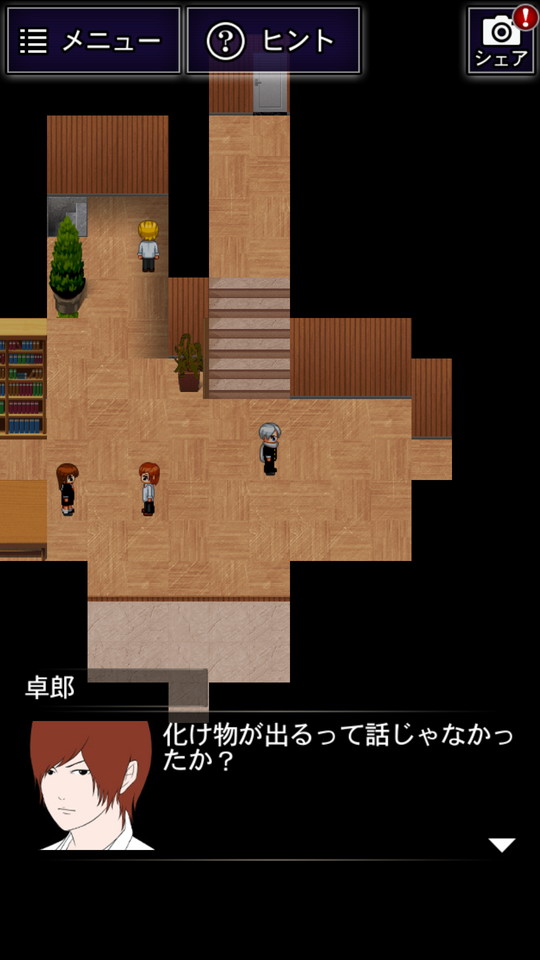 androidアプリ 青鬼(初代リメイク版)攻略スクリーンショット7
