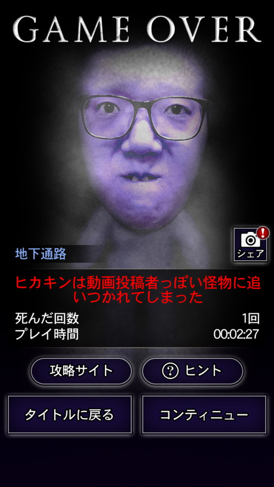 androidアプリ 青鬼(初代リメイク版)攻略スクリーンショット8