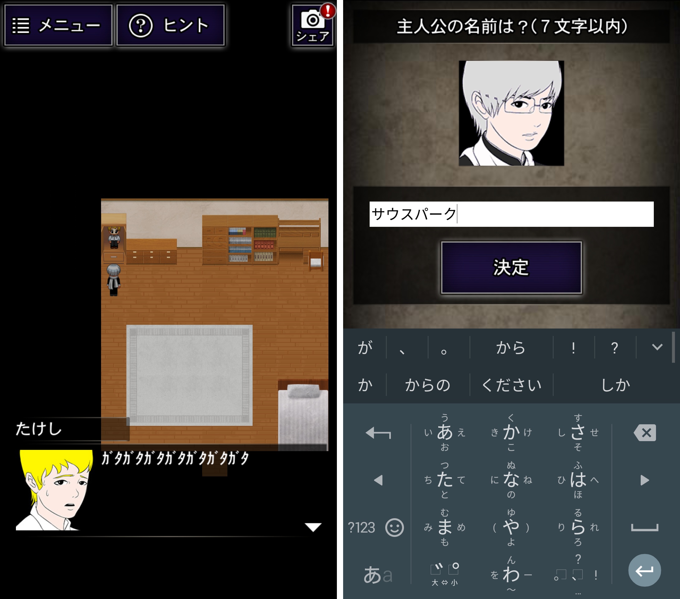 青鬼（初代リメイク版） androidアプリスクリーンショット3