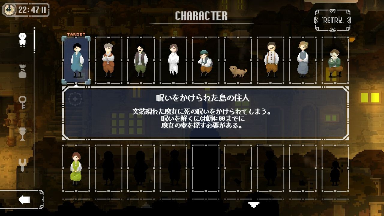 androidアプリ マジョのシマ攻略スクリーンショット4