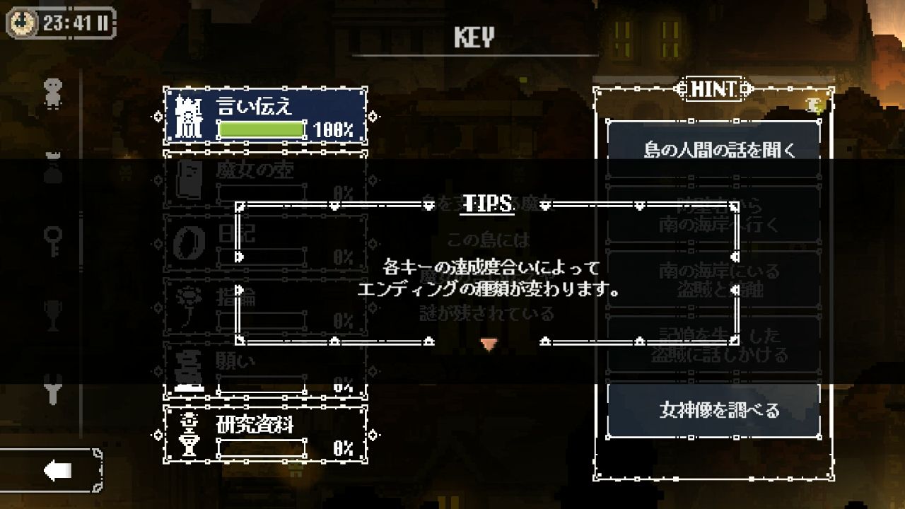 androidアプリ マジョのシマ攻略スクリーンショット5