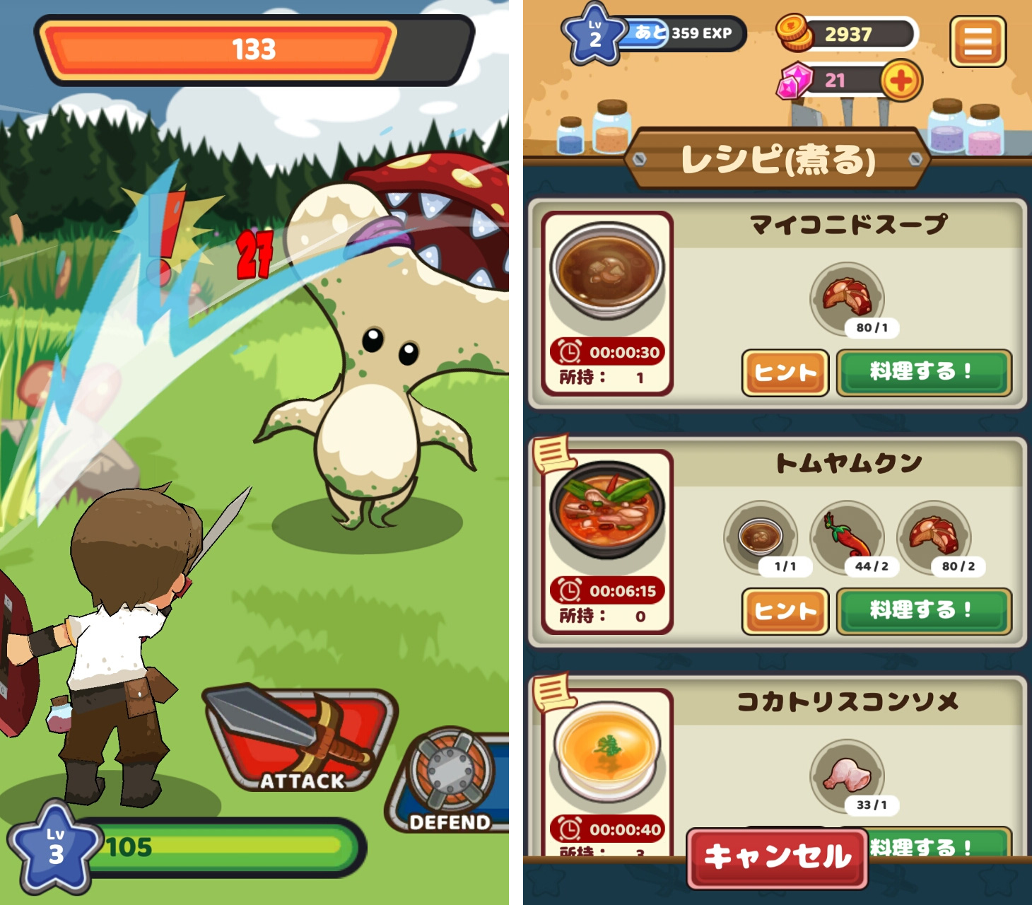ダンジョンシェフ androidアプリスクリーンショット1