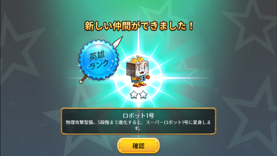 androidアプリ OCATSTRA（オーキャットラ）攻略スクリーンショット6
