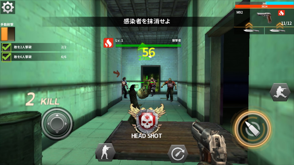 androidアプリ GUNFIRE（ガンファイア）攻略スクリーンショット4
