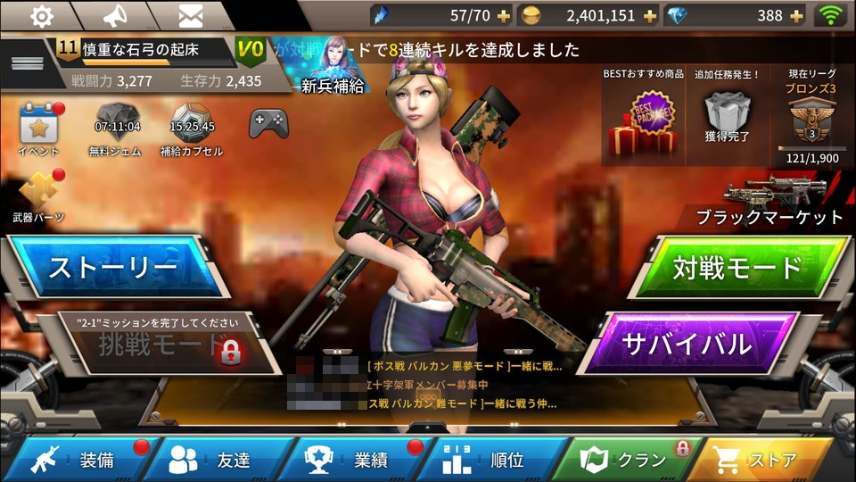 androidアプリ GUNFIRE（ガンファイア）攻略スクリーンショット8