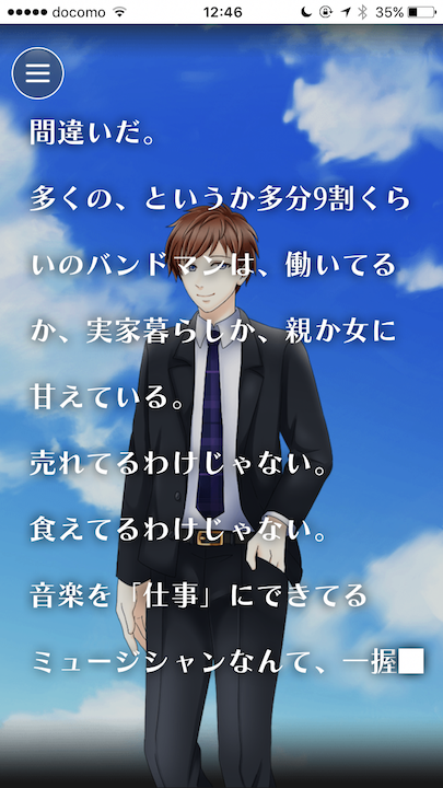 androidアプリ ラノゲツクールF攻略スクリーンショット6