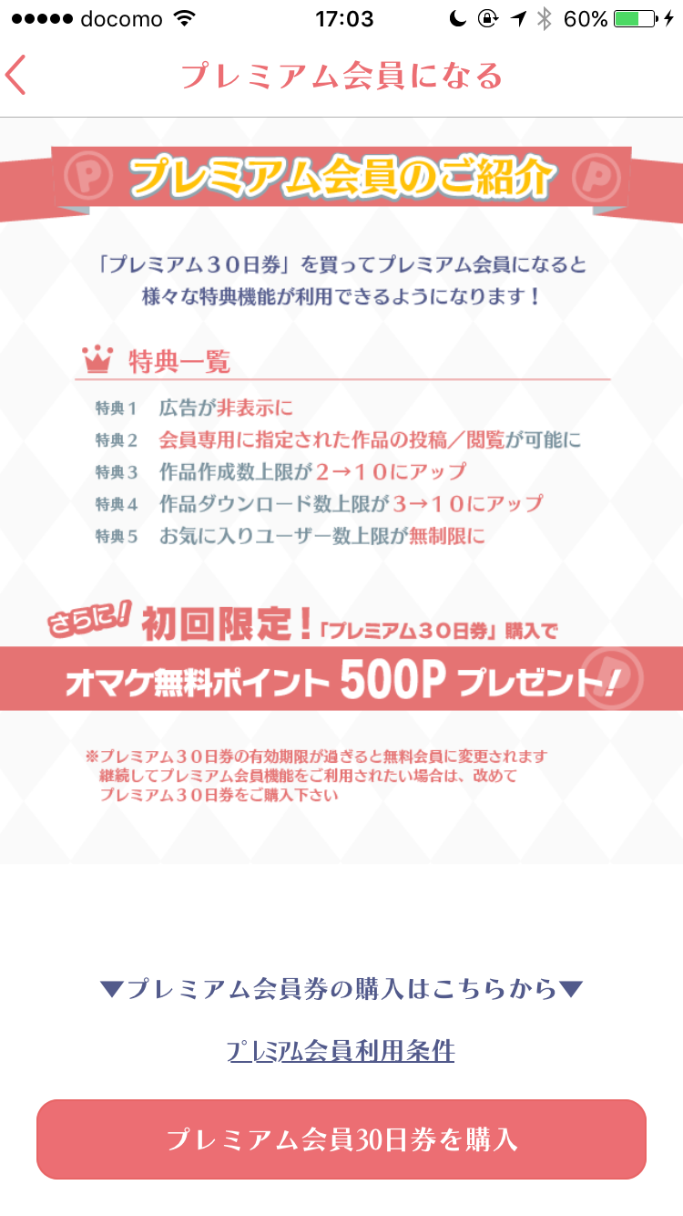 androidアプリ ラノゲツクールF攻略スクリーンショット8