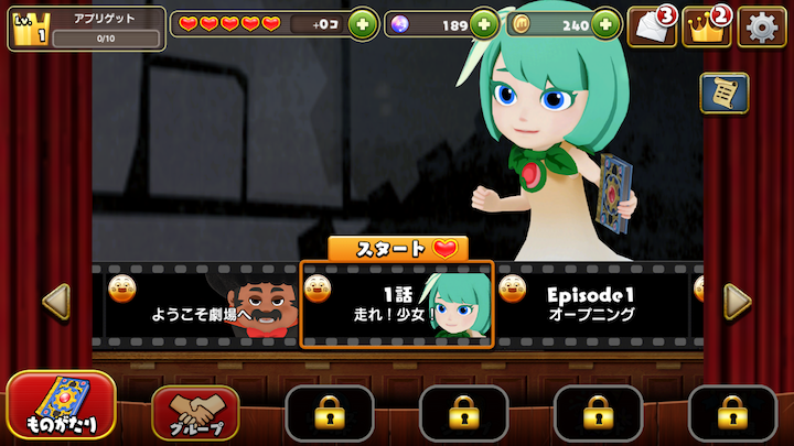 androidアプリ マグナとふしぎの少女攻略スクリーンショット7