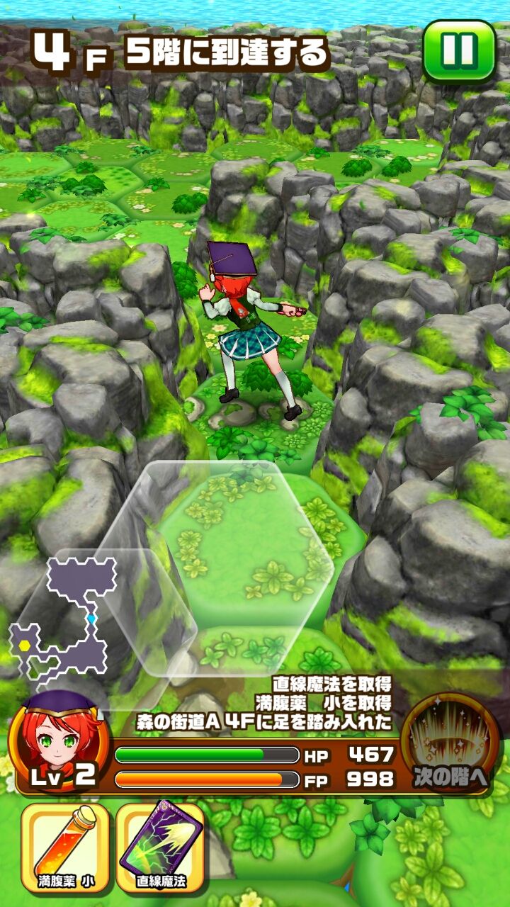 androidアプリ 夢幻のラビリズ攻略スクリーンショット3