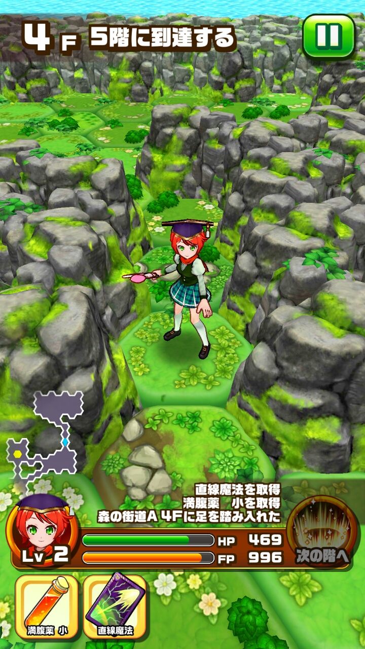 夢幻のラビリズ androidアプリスクリーンショット2