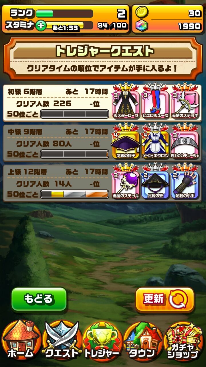 夢幻のラビリズ androidアプリスクリーンショット3