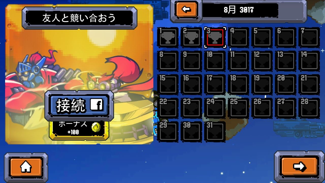 androidアプリ ロード・ウォリアーズ攻略スクリーンショット1