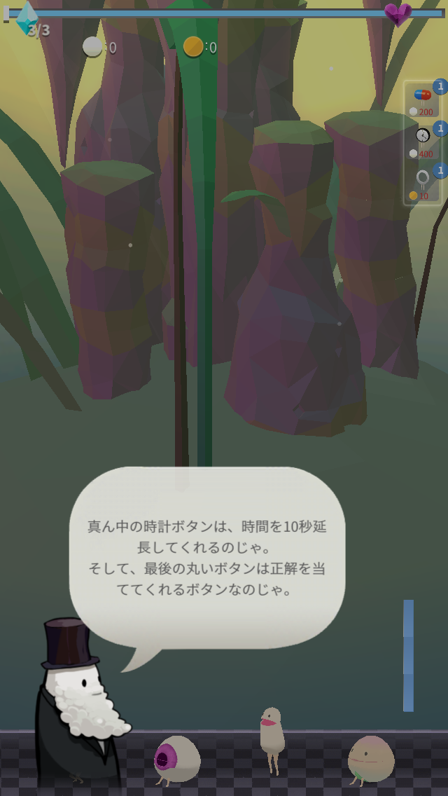 androidアプリ Liber Vember攻略スクリーンショット5