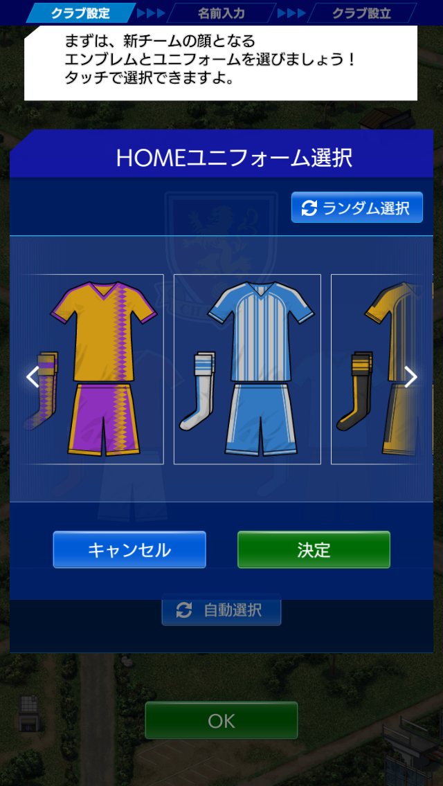 androidアプリ ストライカースピリッツ攻略スクリーンショット2