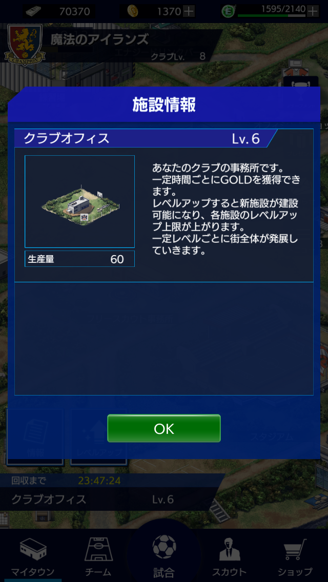 androidアプリ ストライカースピリッツ攻略スクリーンショット5