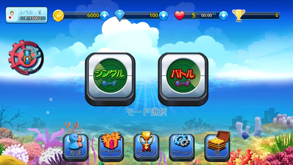 androidアプリ バトルフィッシング攻略スクリーンショット1