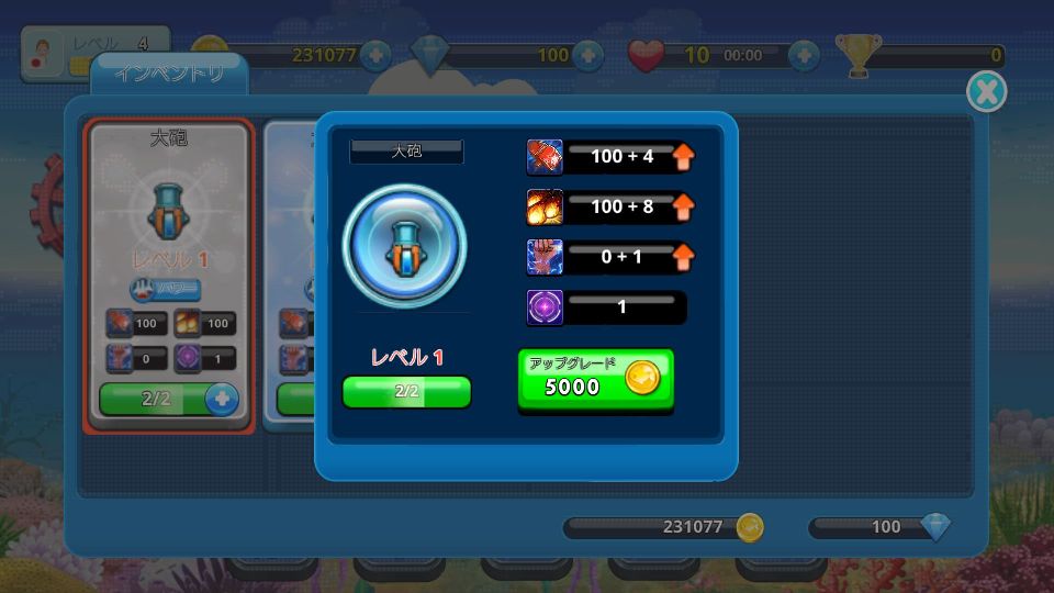 androidアプリ バトルフィッシング攻略スクリーンショット4