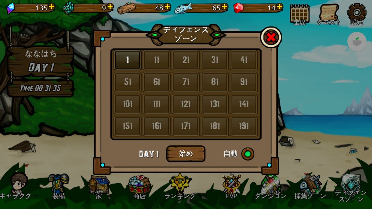 androidアプリ 無人島生存攻略スクリーンショット1