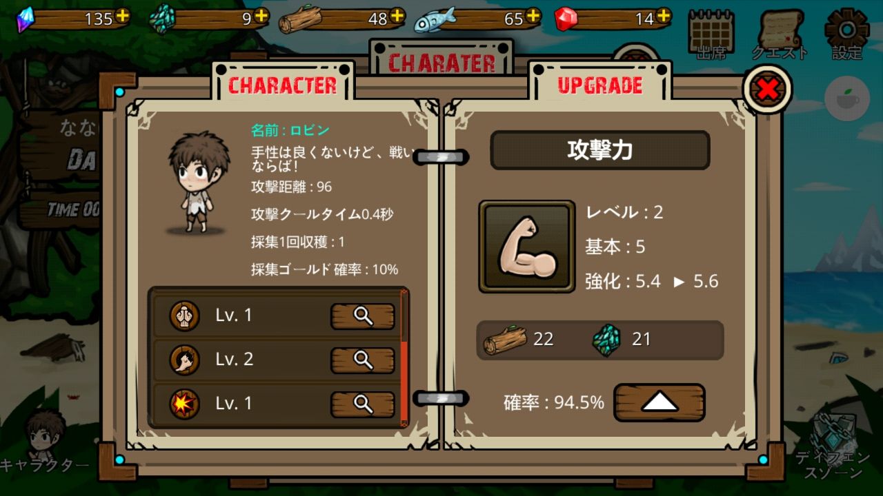 無人島生存 androidアプリスクリーンショット3