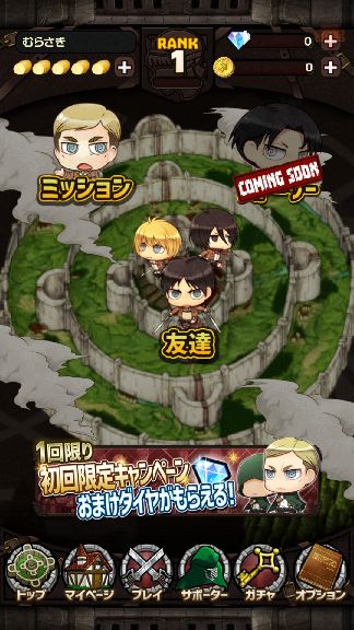 androidアプリ 進撃の巨人 チェインパズルフィーバー（チェンパズ）攻略スクリーンショット2